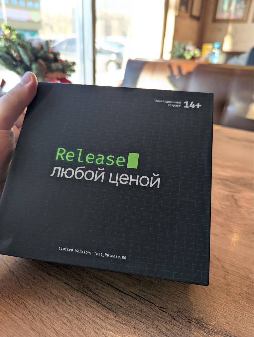 Release любой ценой